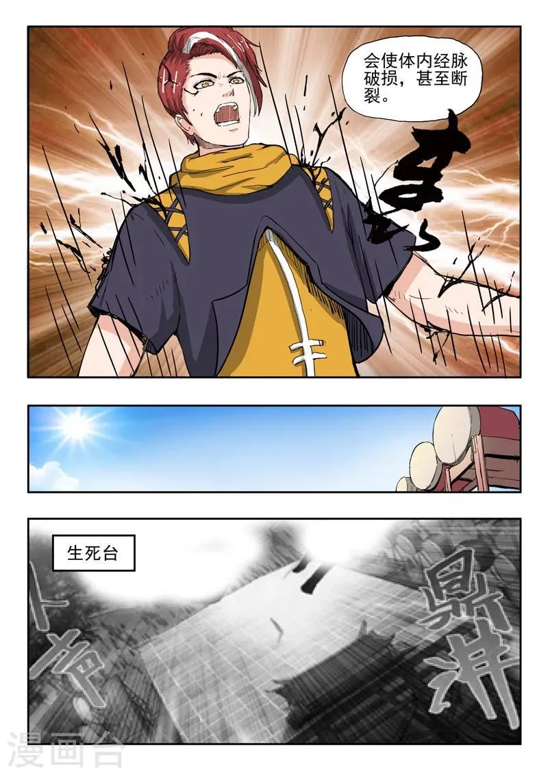 第233话 第4页
