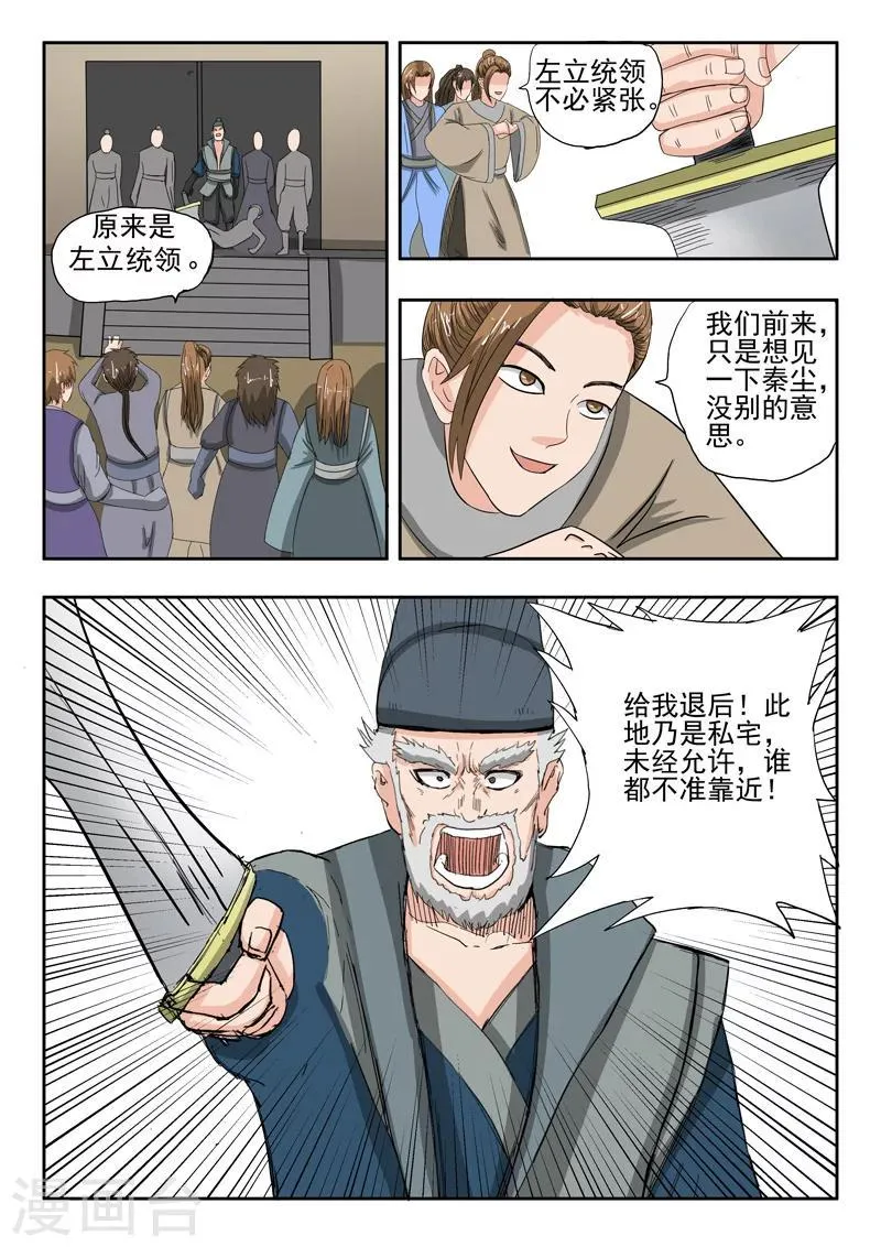 第233话 第9页