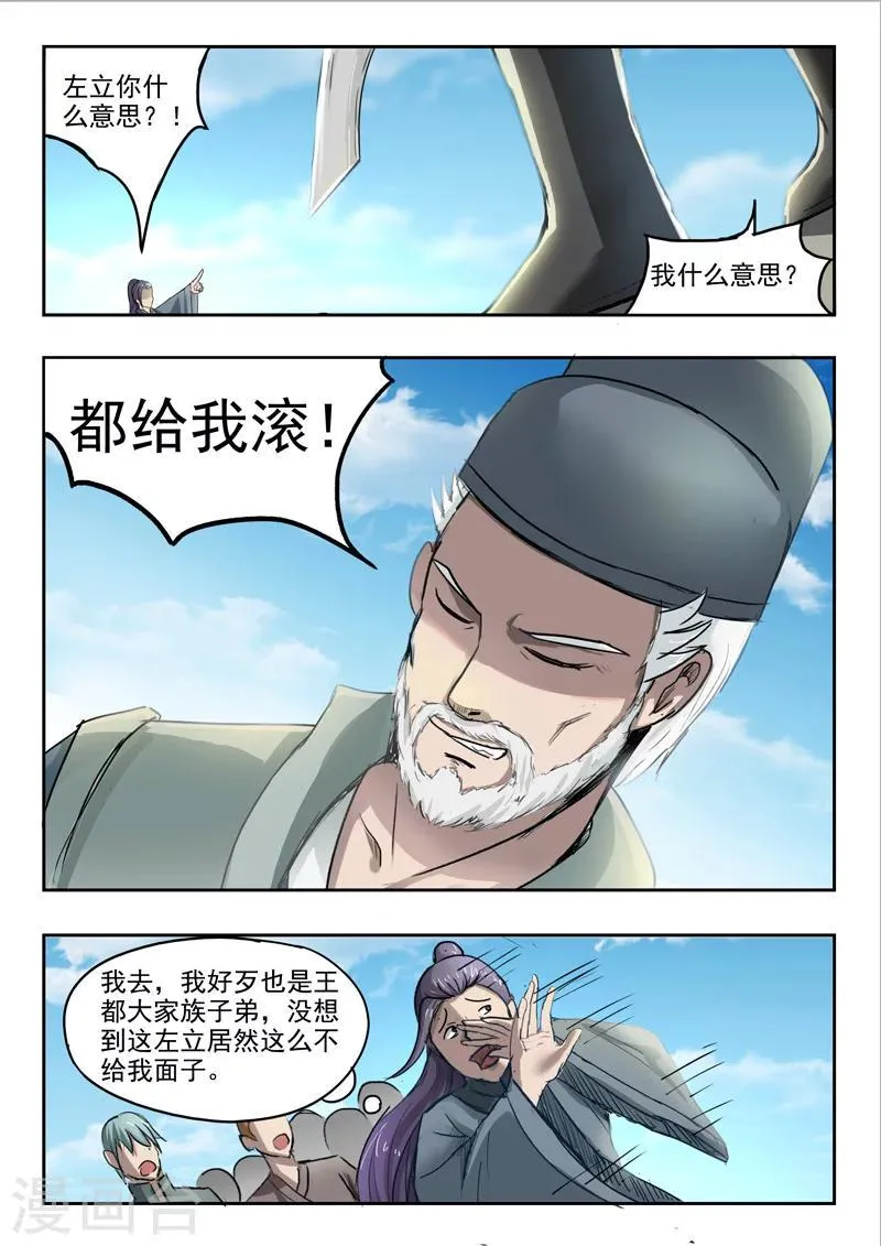 第234话 第1页