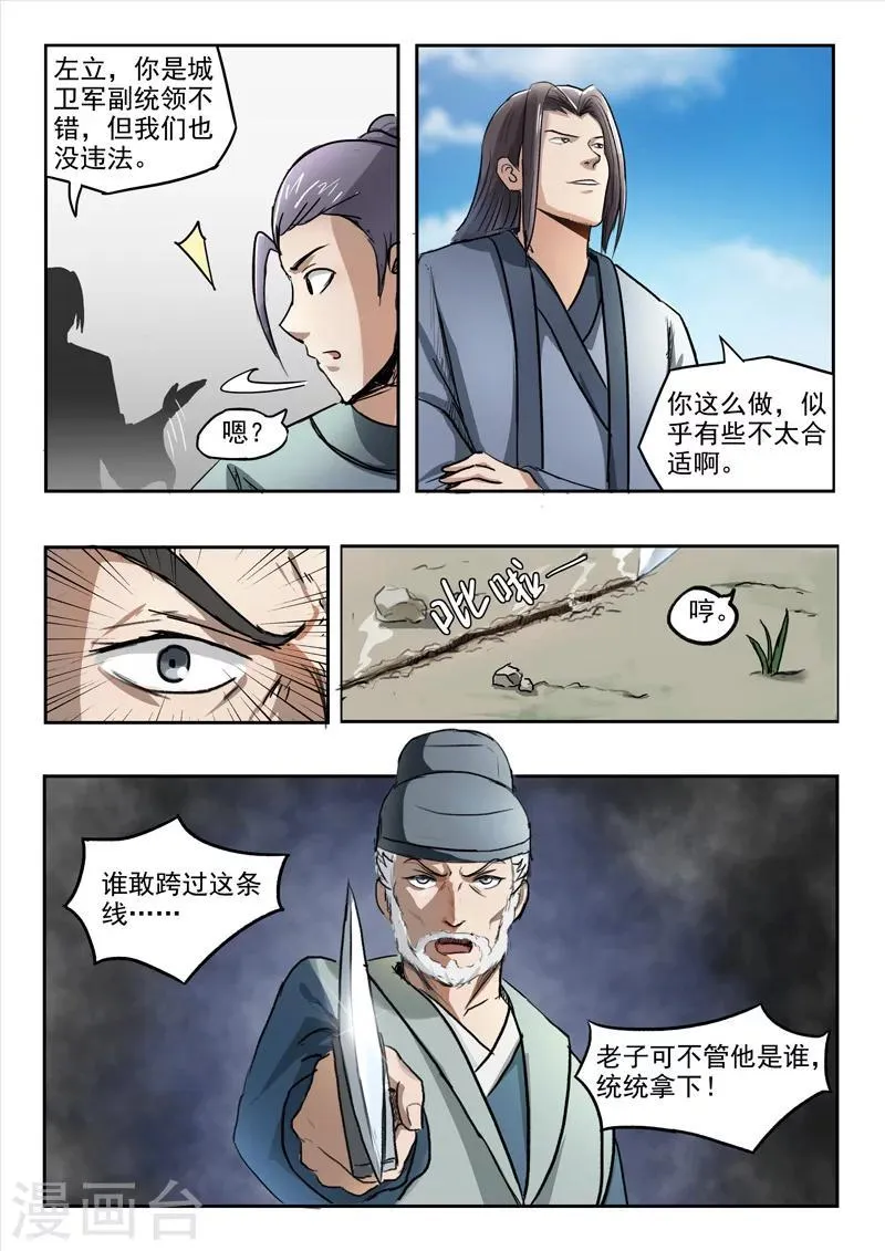 第234话 第2页