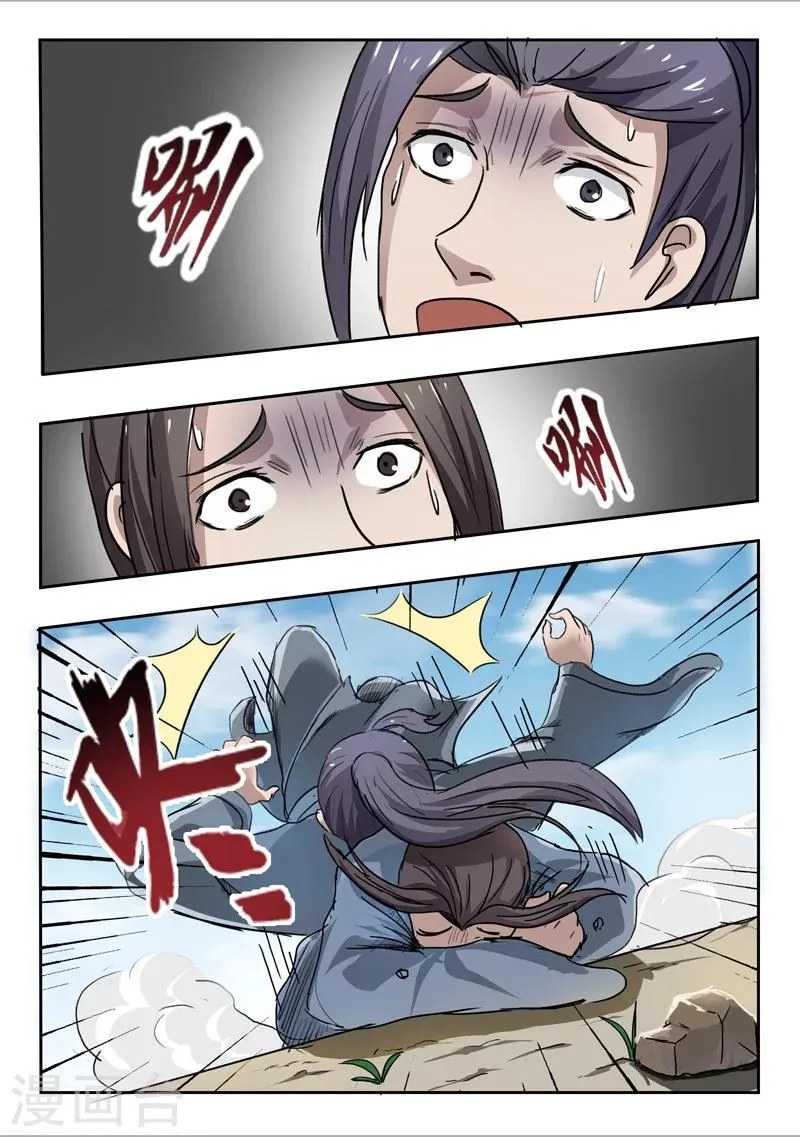 第234话 第7页
