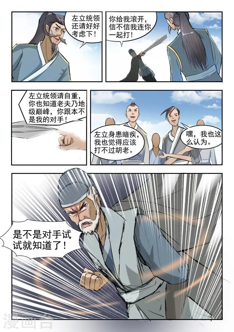 第235话 第2页