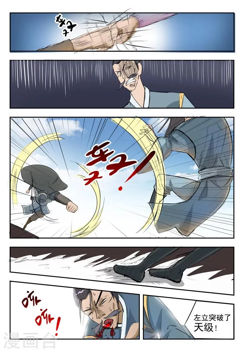 第235话 第3页
