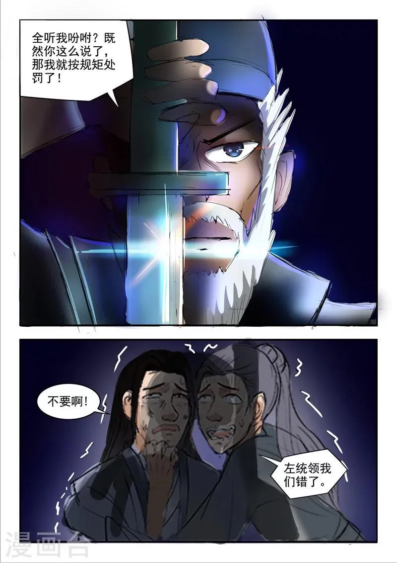 第235话 第9页