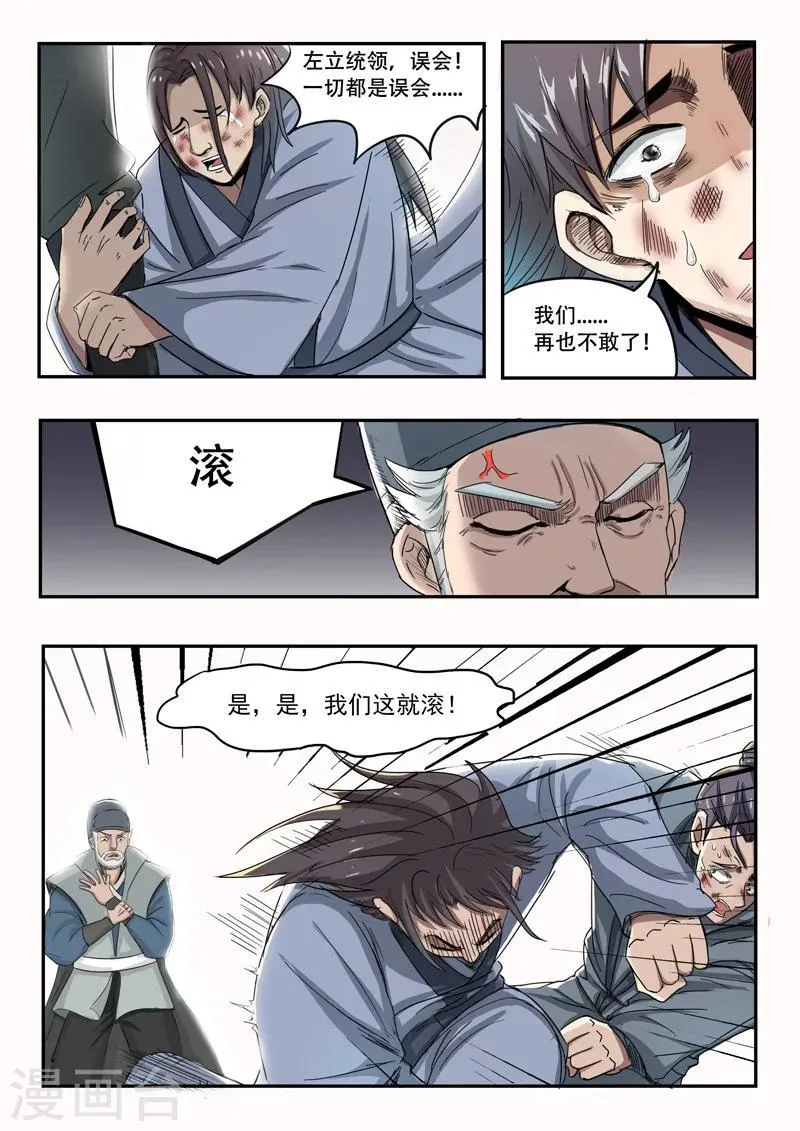 第236话 第1页