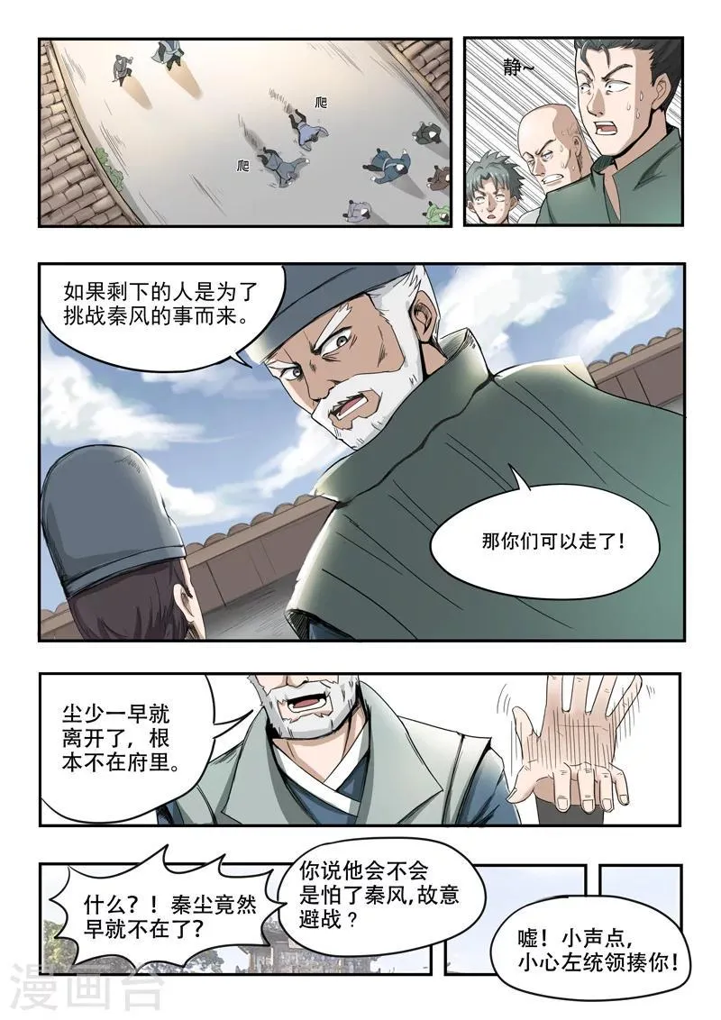 第236话 第2页