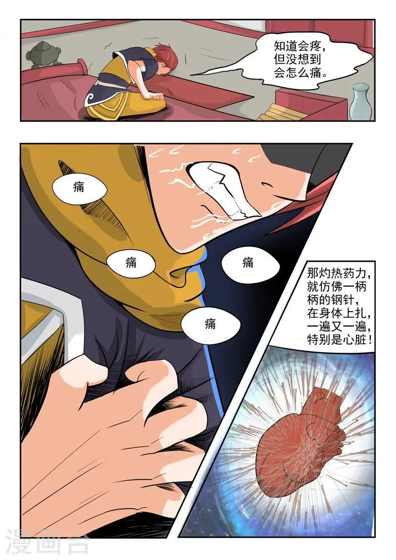第237话 第1页