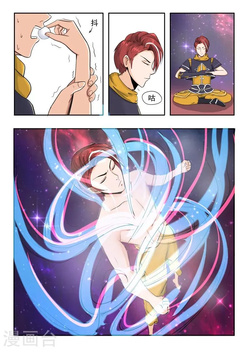 第237话 第3页