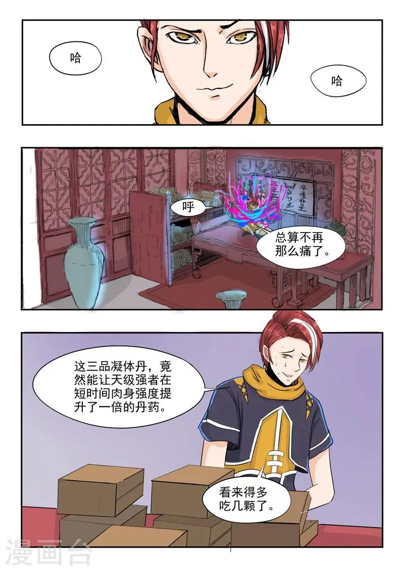 第237话 第4页
