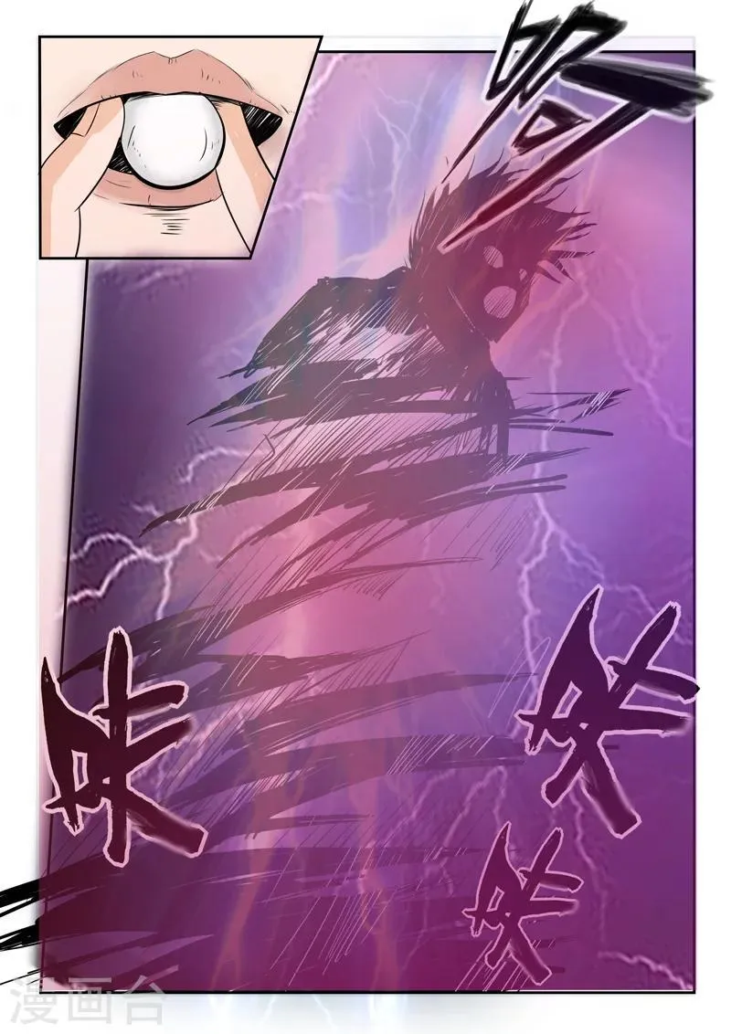 第237话 第5页