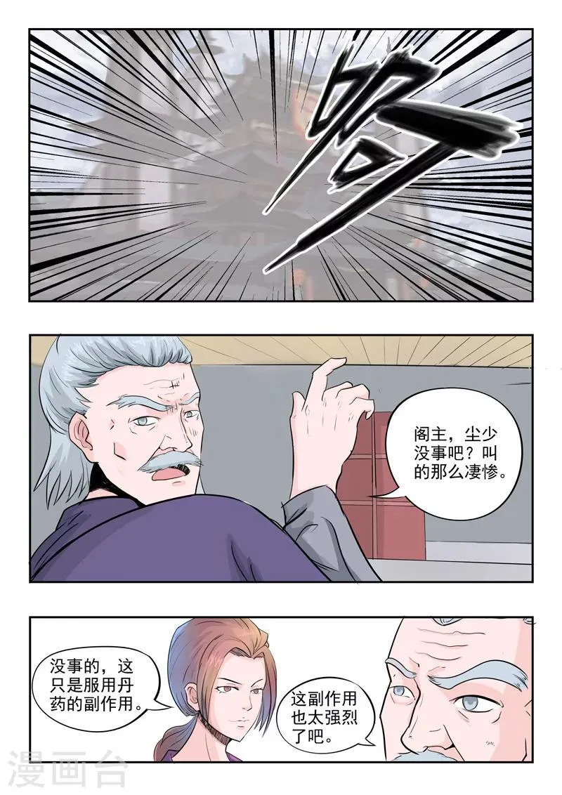 第237话 第6页