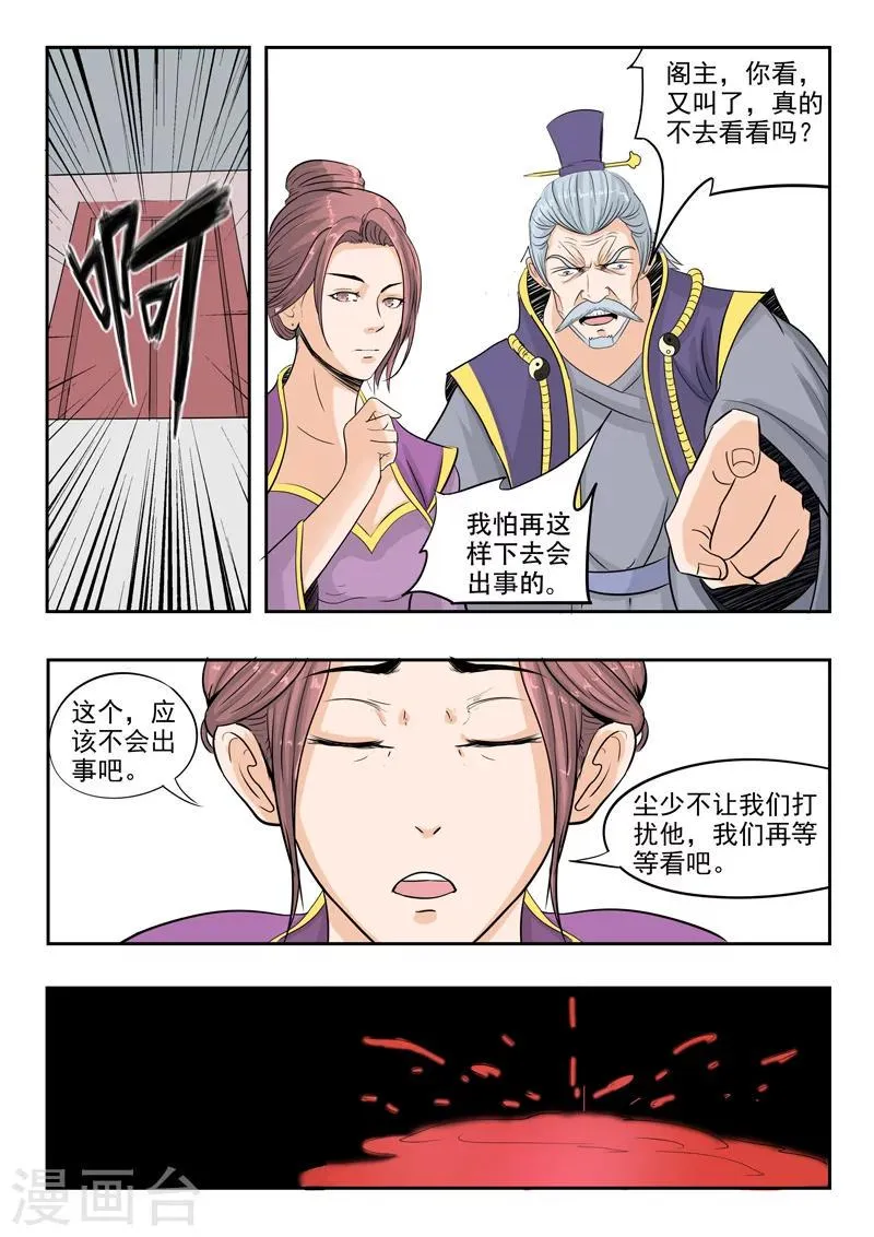 第237话 第7页