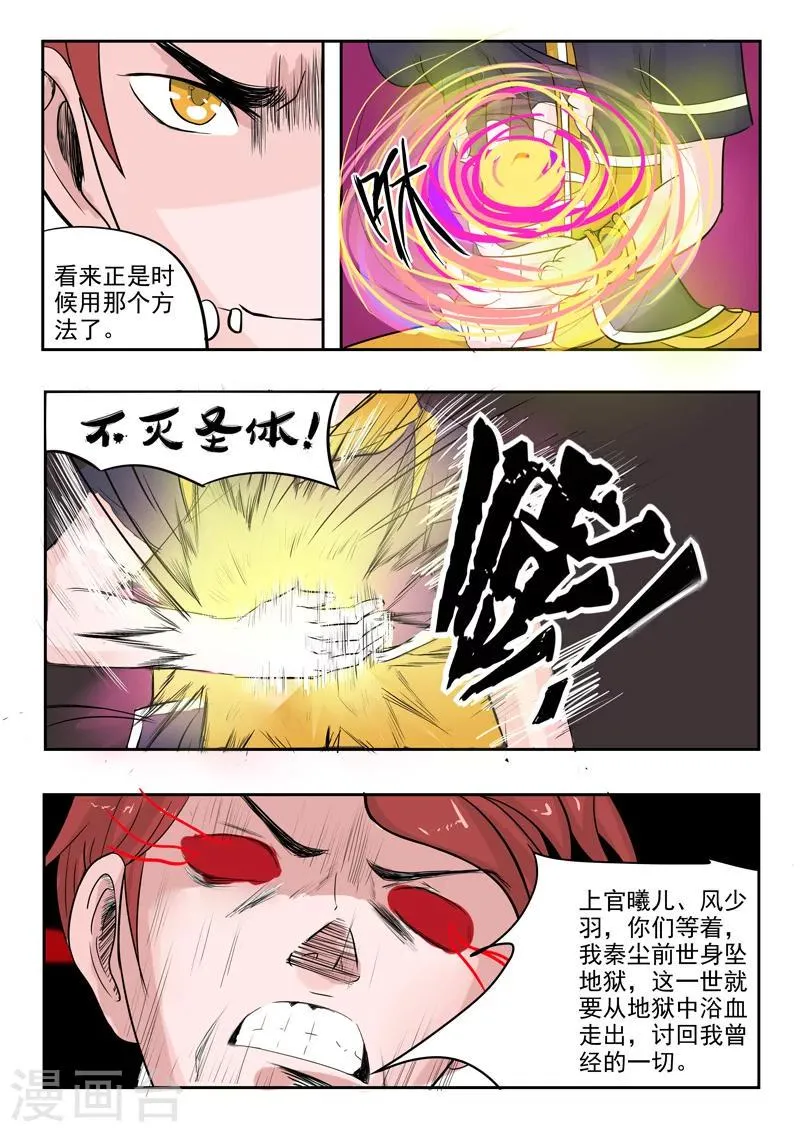 第237话 第9页