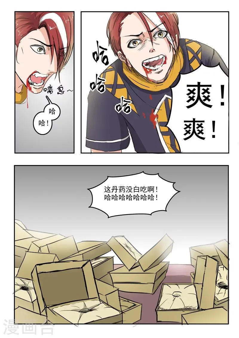 第238话 第1页