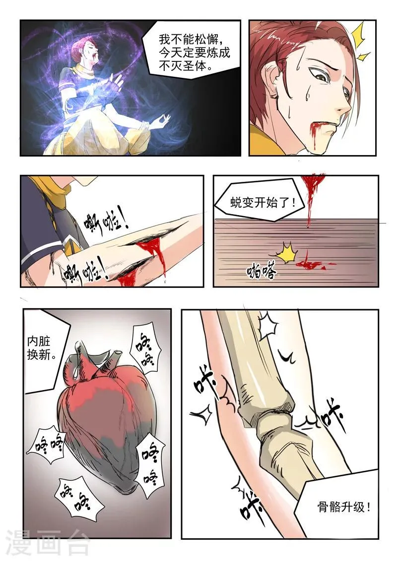 第238话 第2页