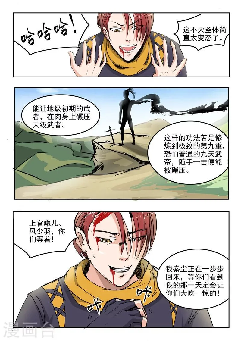 第238话 第9页