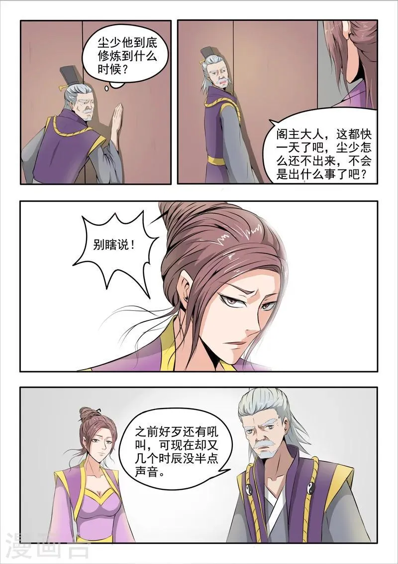 第239话 第1页