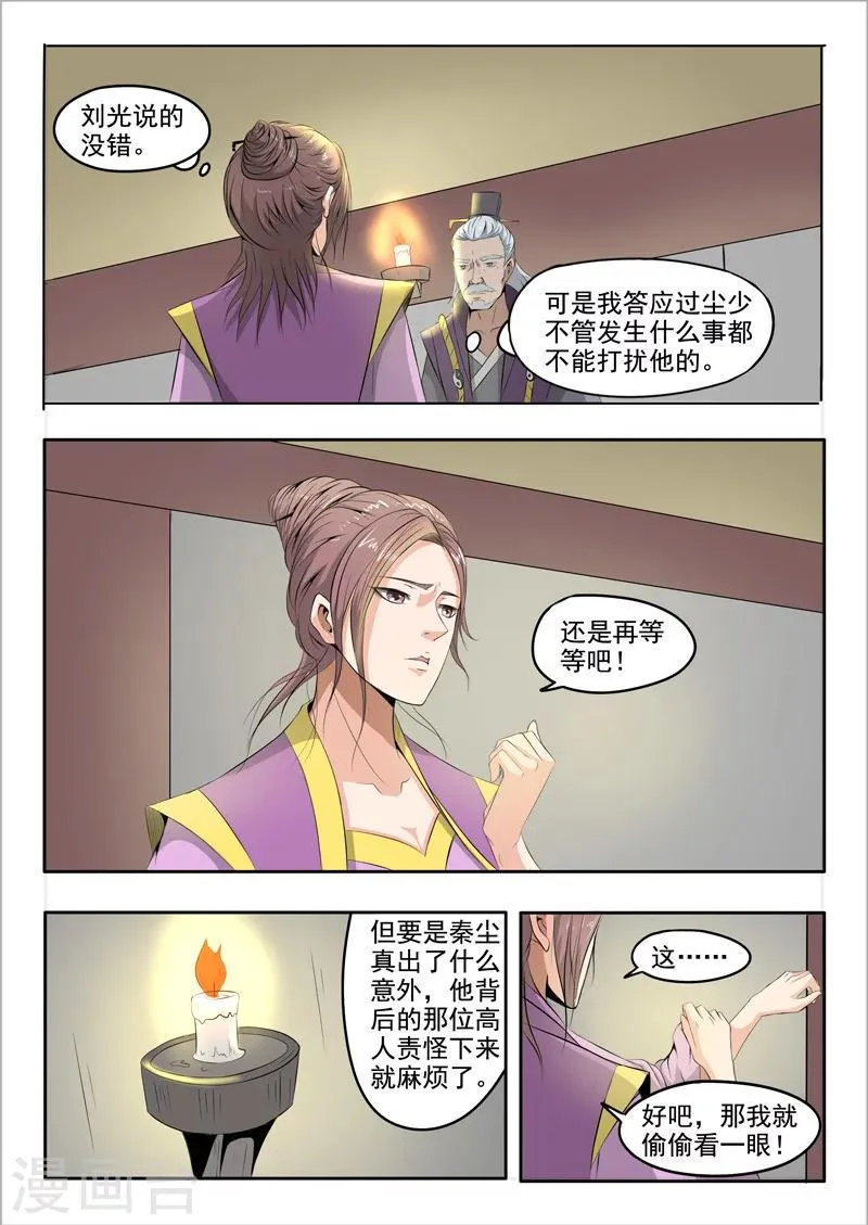 第239话 第2页