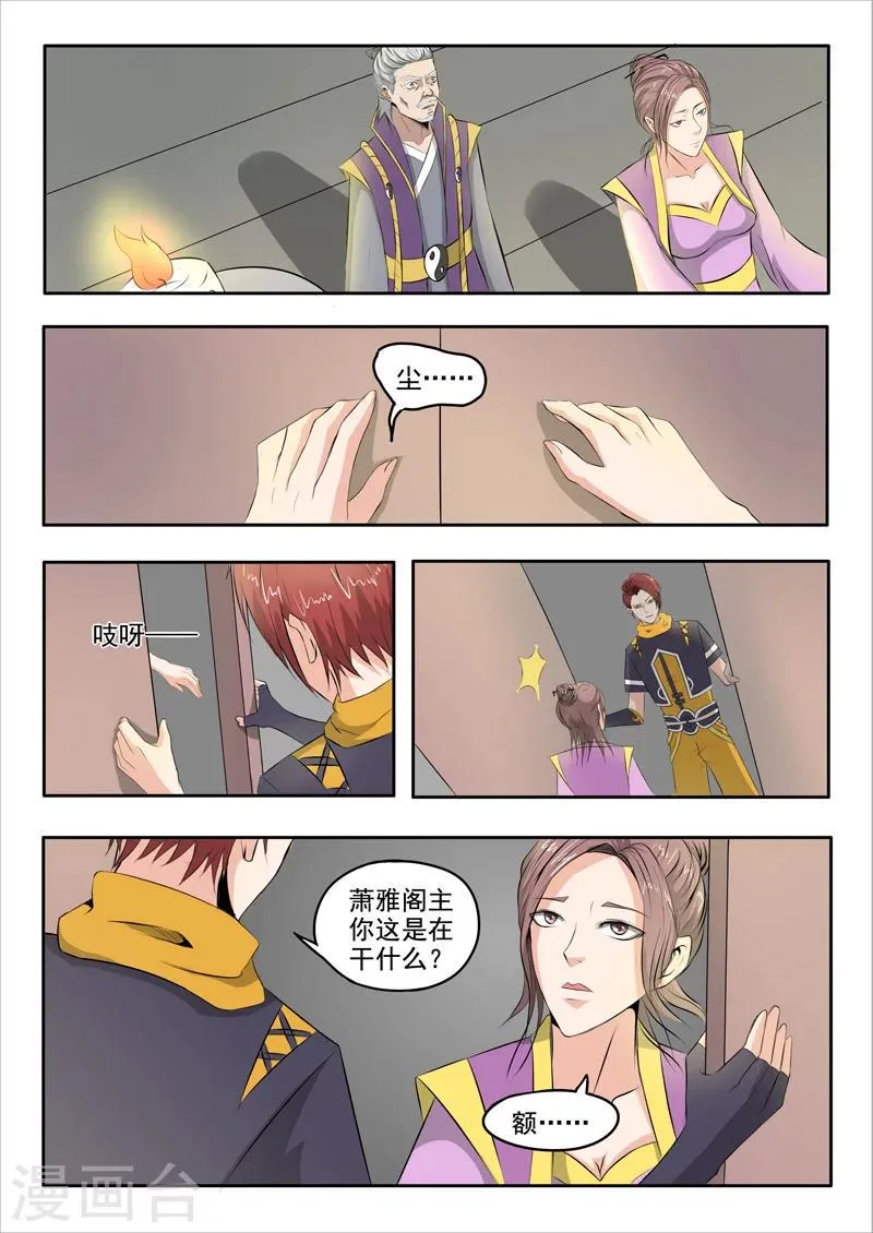 第239话 第3页