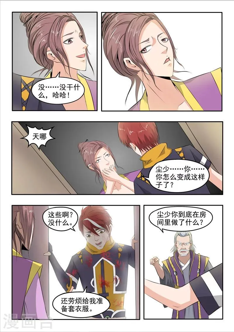 第239话 第4页