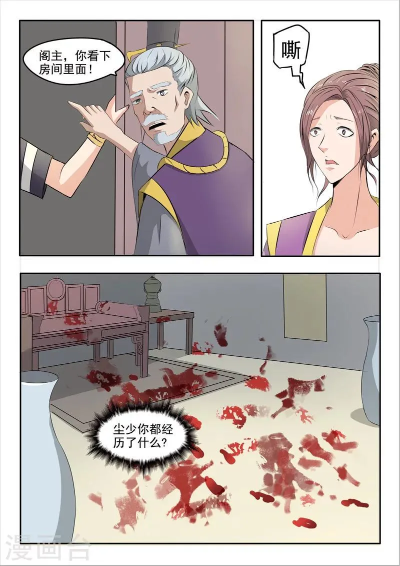 第239话 第5页