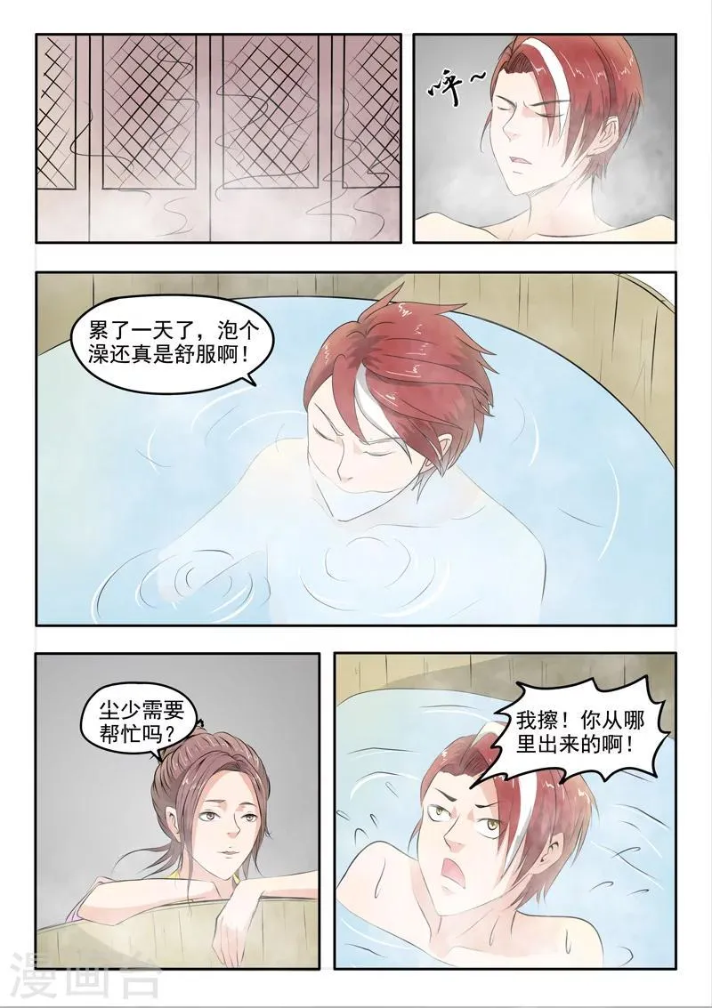第239话 第7页