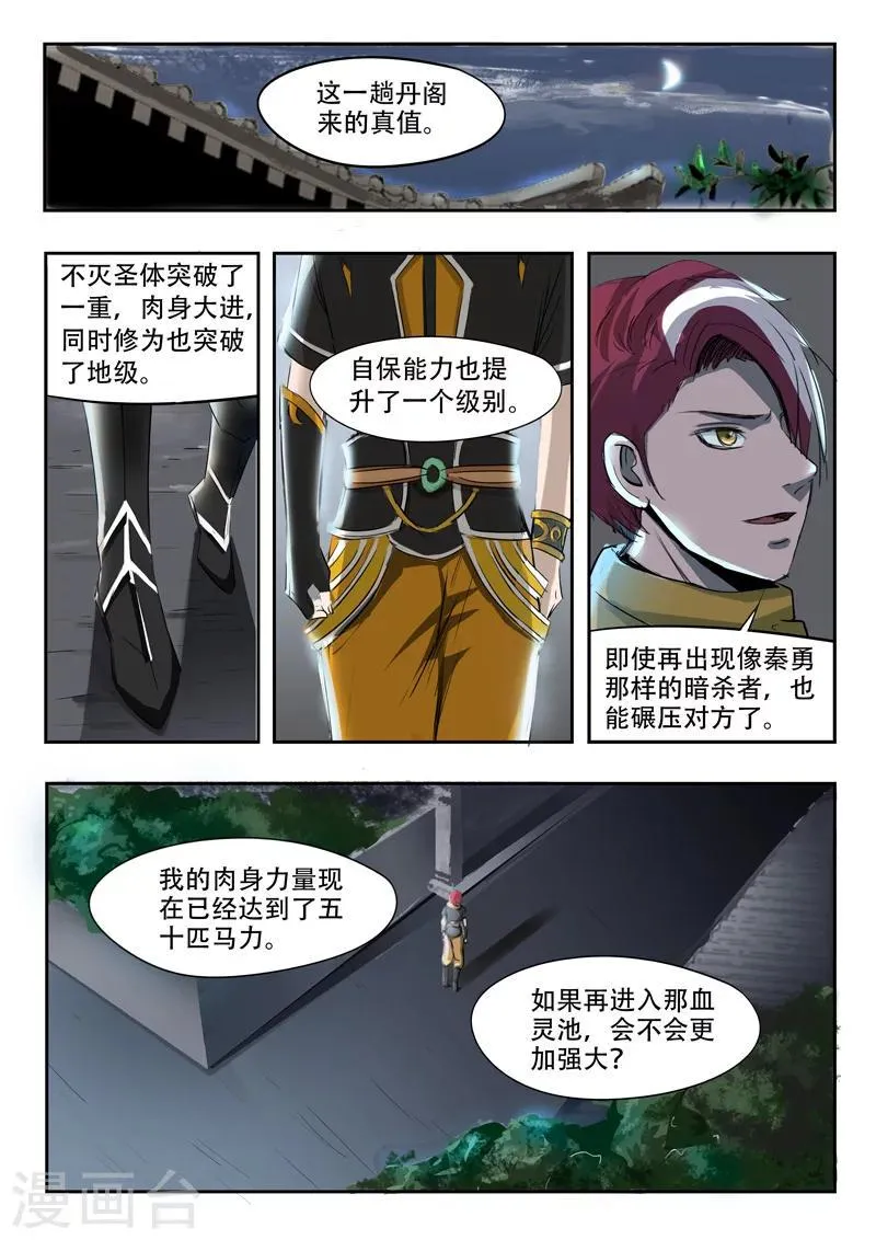 第240话 第1页