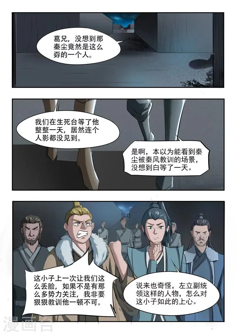 第240话 第2页