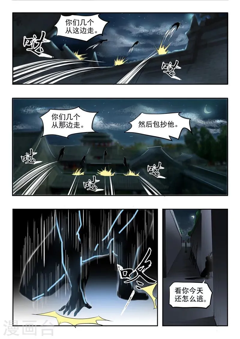 第240话 第5页