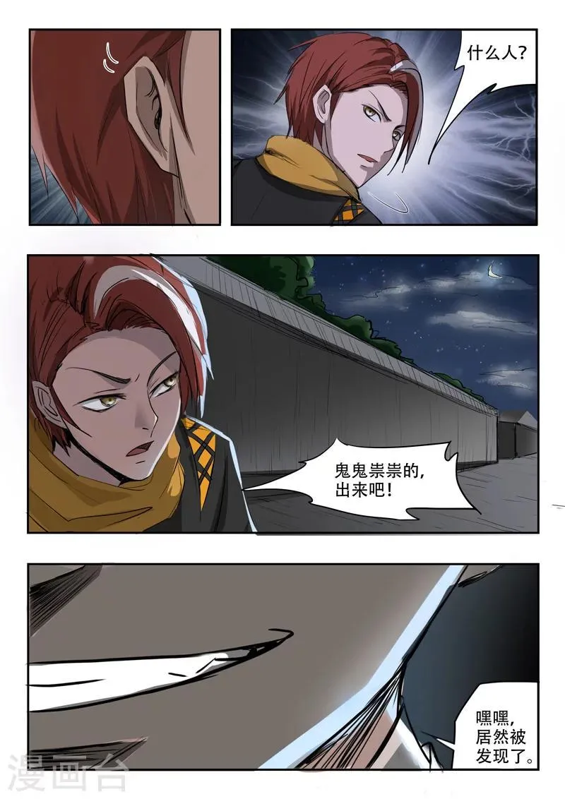 第240话 第6页