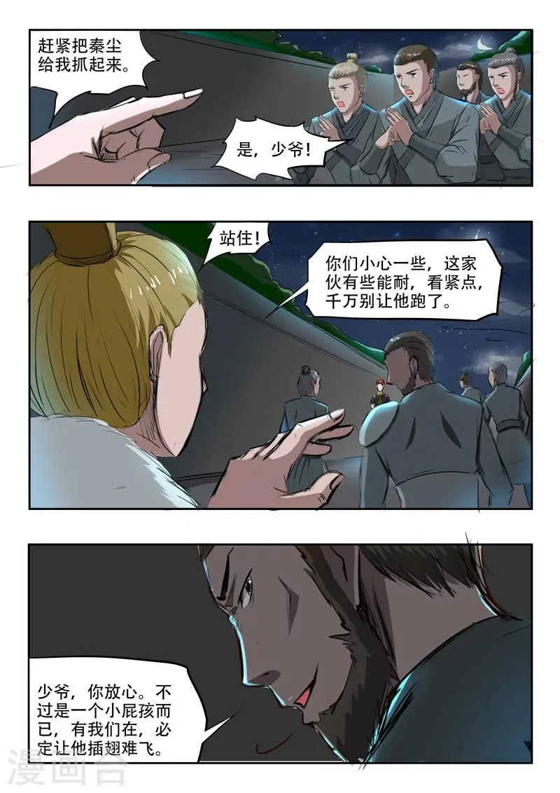第241话 第1页
