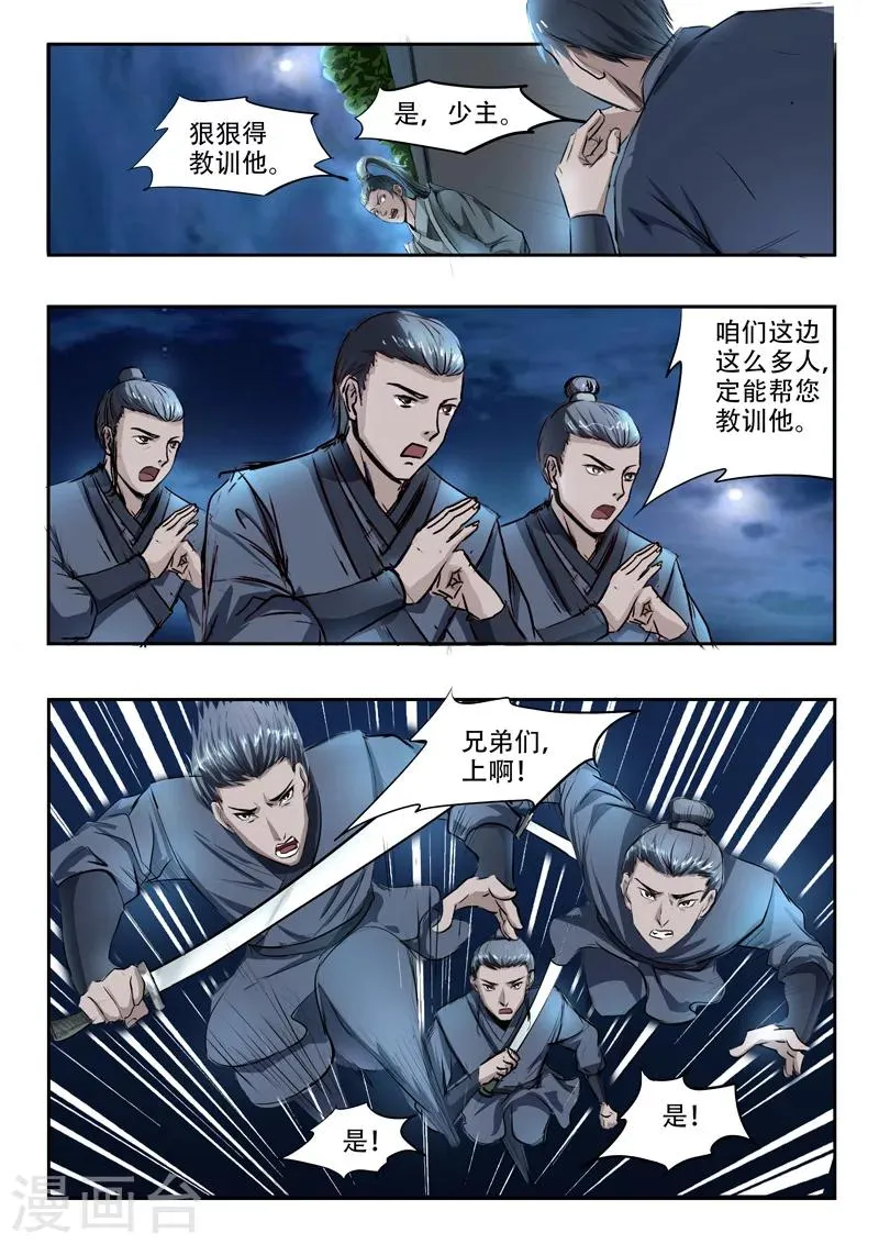 第242话 第2页