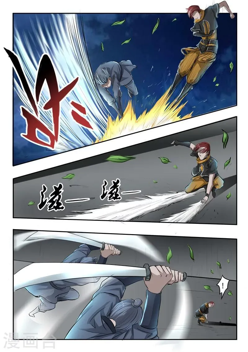 第242话 第3页