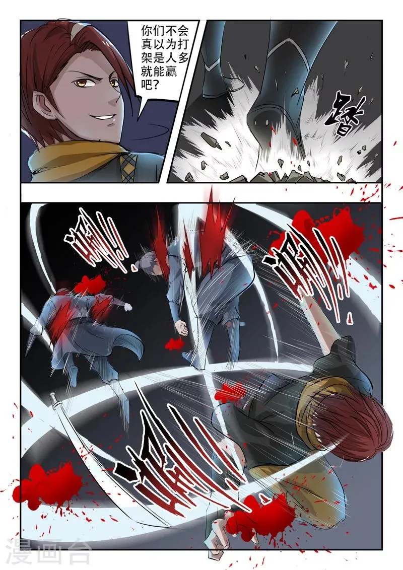 第242话 第4页