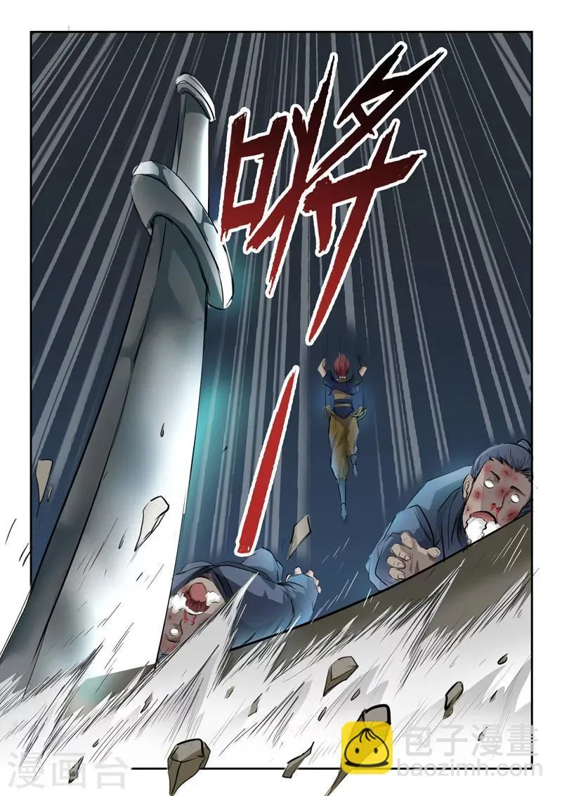 第242话 第5页