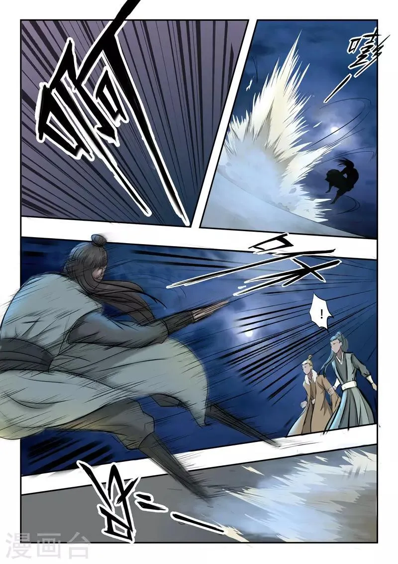 第243话 第1页