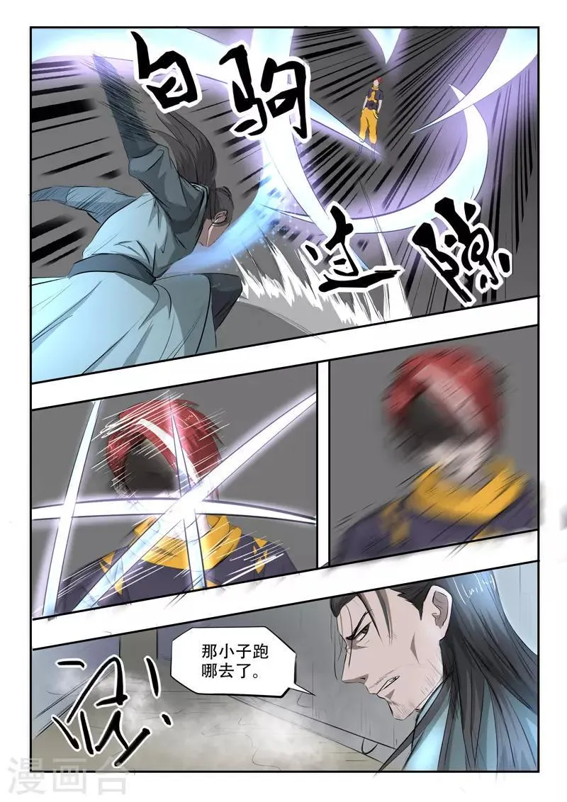 第243话 第6页