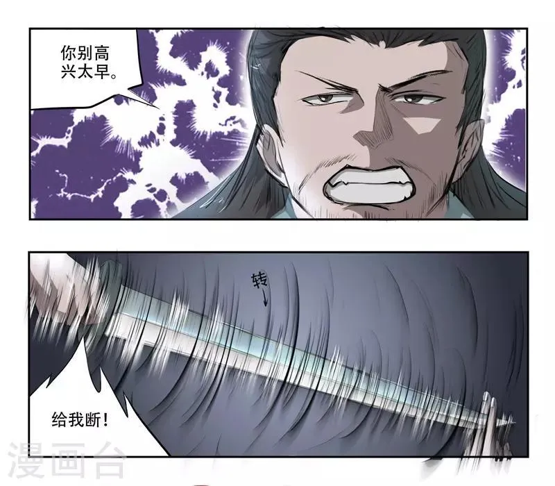 第243话 第9页