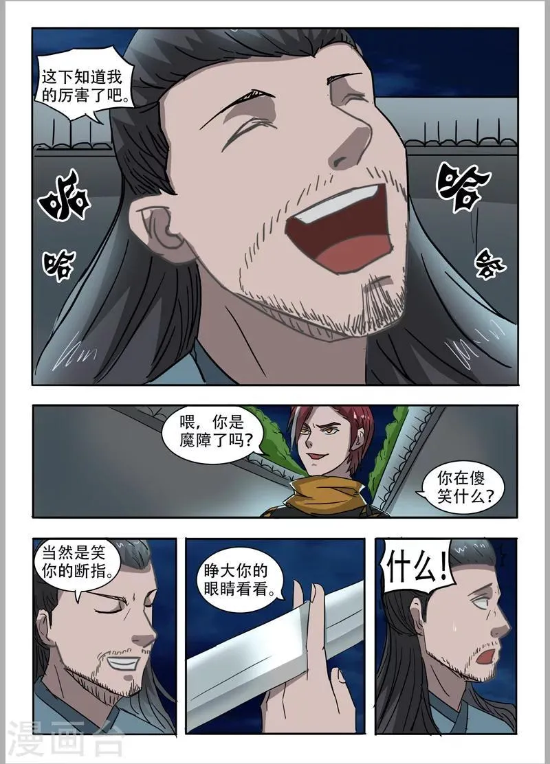 第244话 第1页