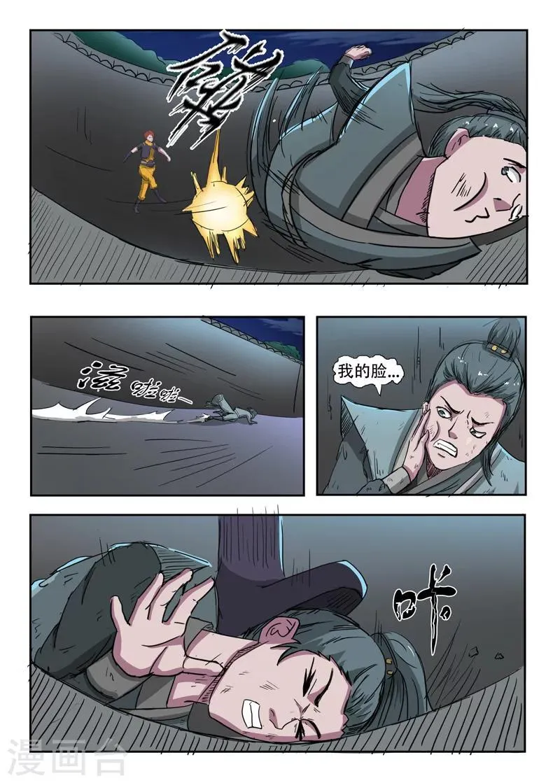 第245话 第1页