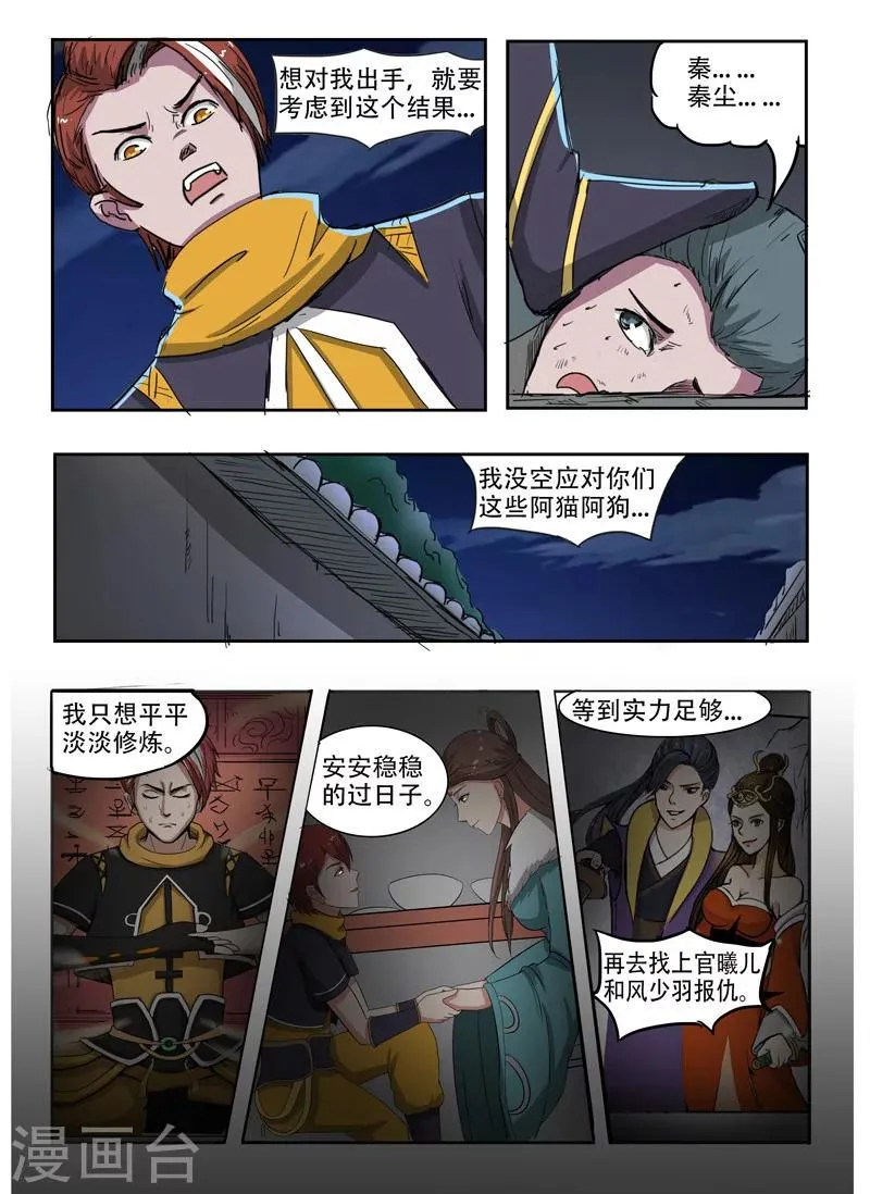 第245话 第2页