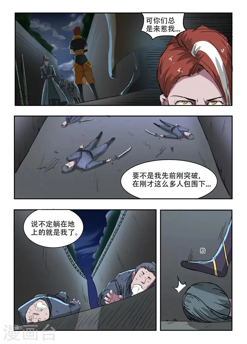 第245话 第3页