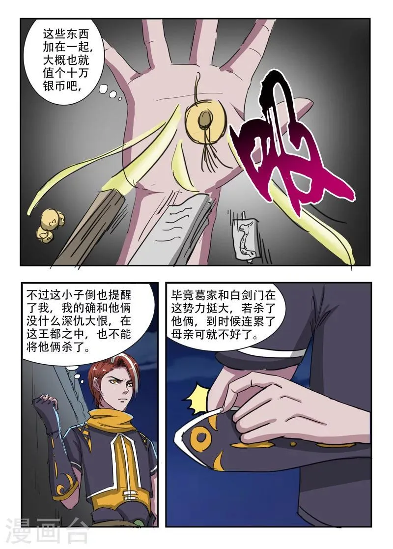 第245话 第6页