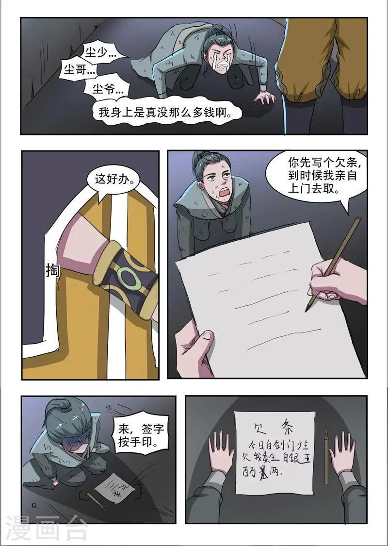 第245话 第9页