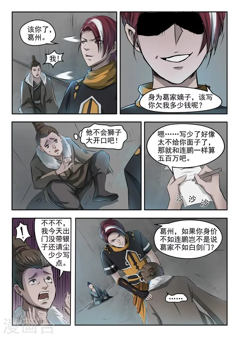 第246话 第1页