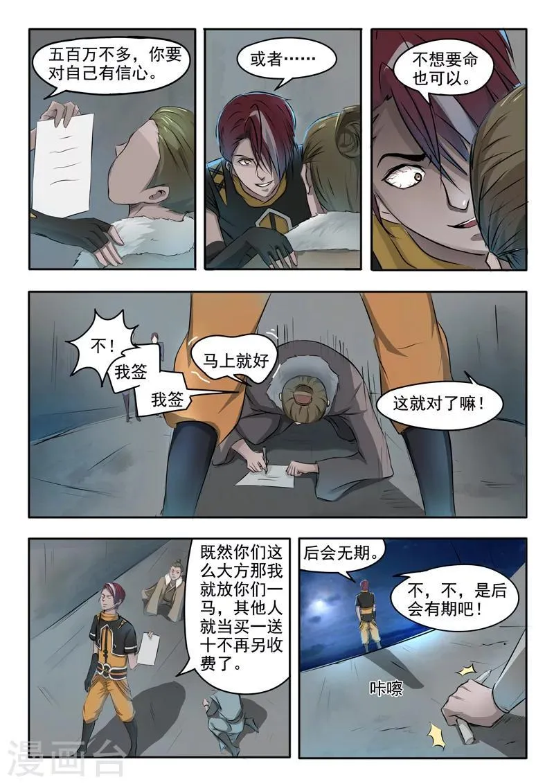 第246话 第2页