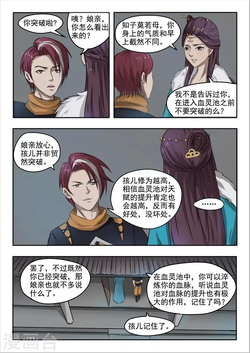 第246话 第9页