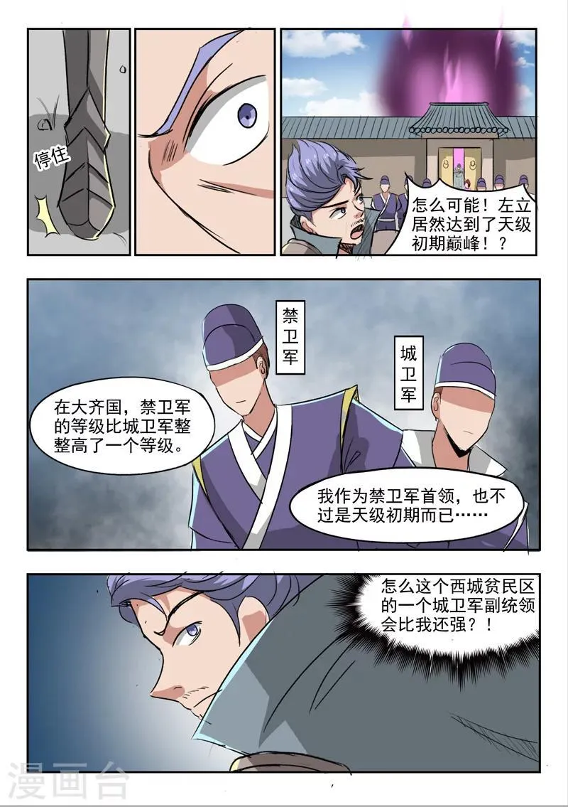 第248话 第1页