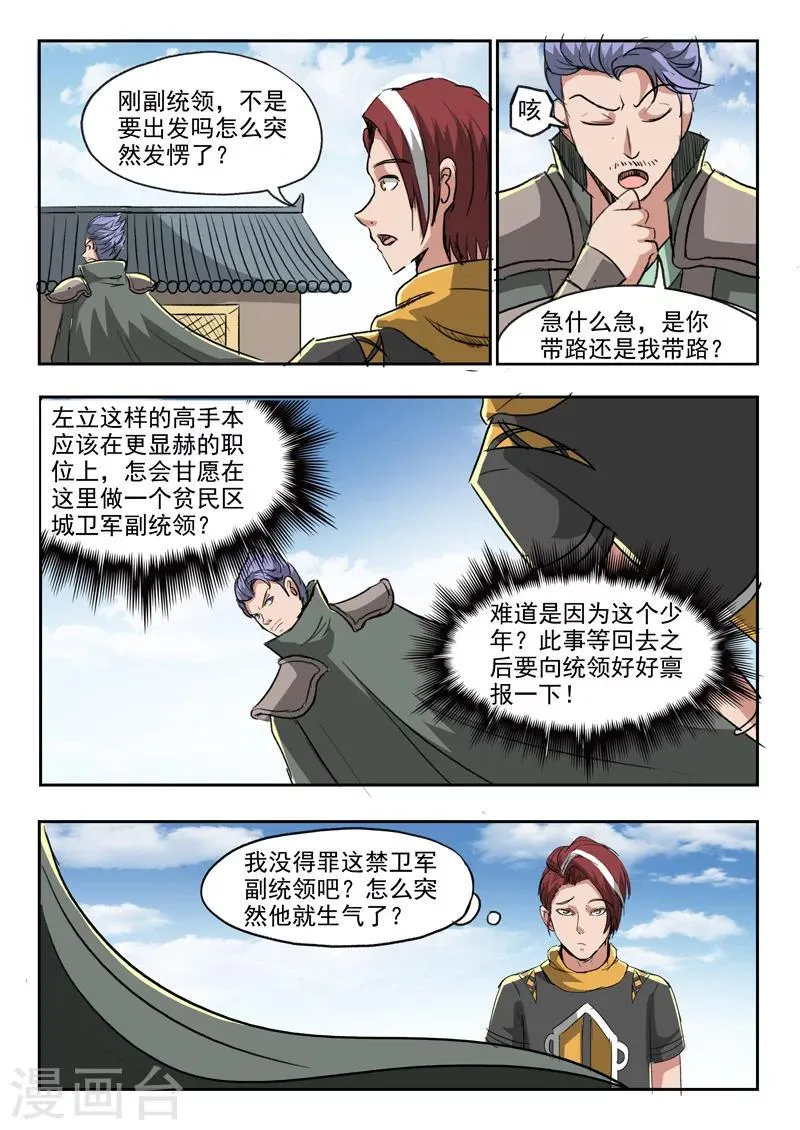 第248话 第2页