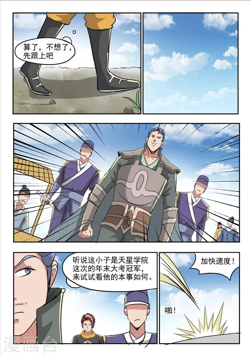 第248话 第3页